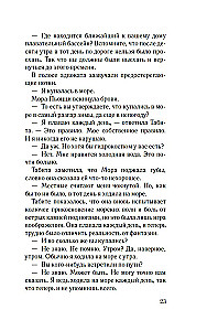 Исправительный дом